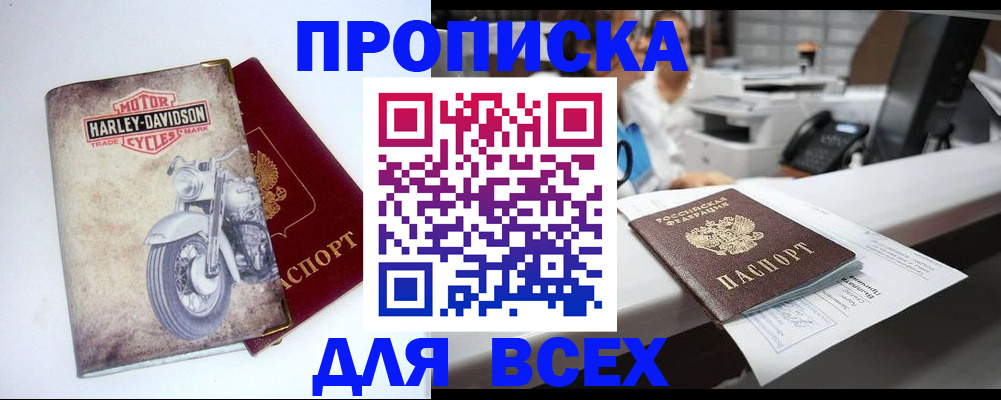 временная регистрация в квартире в Данилове